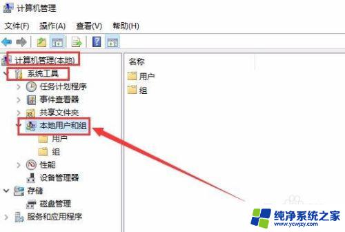 win10更改administrator用户名 win10管理员账户名字怎么修改