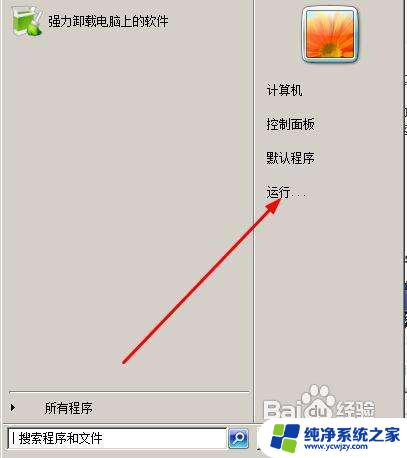 win7资源管理器无法启动 win7下资源管理器开机启动失败的解决方法