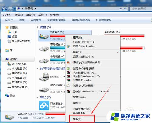 电脑出现bootmgr没u盘怎么弄win7 Win7系统出现bootmgr is compressed错误怎么办