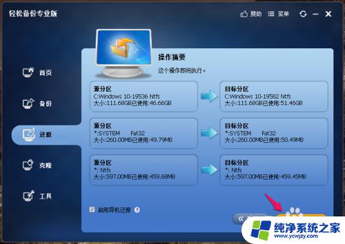 win10安全模式能重置电脑吗_Windows 10系统在安全模式中怎么还原系统