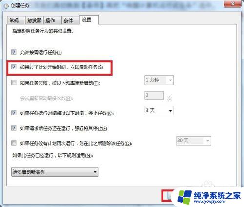 win7设置闹钟 win7系统如何设置闹钟