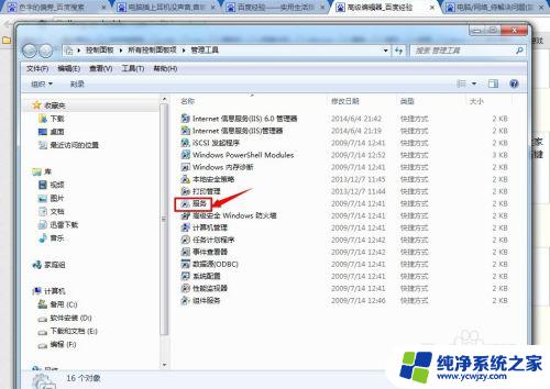 win7无线功能已启用但有红叉 win7无线wifi自动断开怎么办