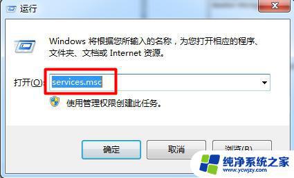 win7一键开启aero Win7开启Aero效果的三个方法