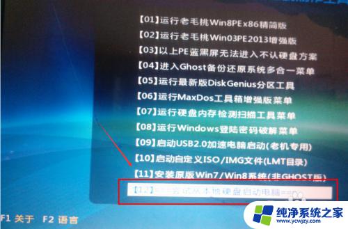 电脑出现bootmgr没u盘怎么弄win7 Win7系统出现bootmgr is compressed错误怎么办