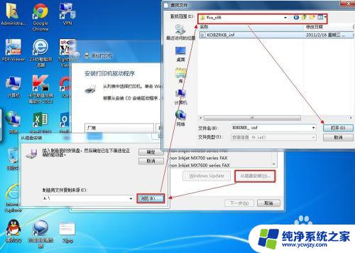 win7怎么无线连接打印机 win7如何搜索网络打印机