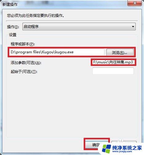 win7设置闹钟 win7系统如何设置闹钟