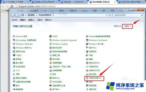 win7无线功能已启用但有红叉 win7无线wifi自动断开怎么办