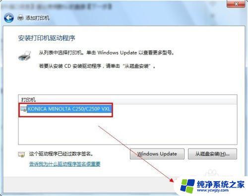 win7怎么无线连接打印机 win7如何搜索网络打印机