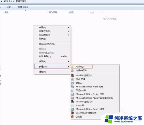 win7建立共享文件夹 win7电脑如何保护共享文件夹安全