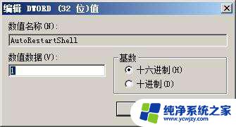 win7资源管理器无法启动 win7下资源管理器开机启动失败的解决方法