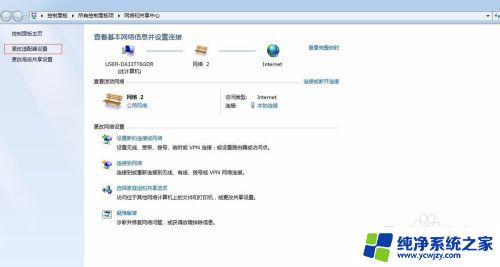 win7建立共享文件夹 win7电脑如何保护共享文件夹安全