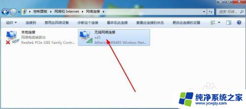 win7禁用网络后怎么重新打开 win7无线网络禁用后无法连接怎么办