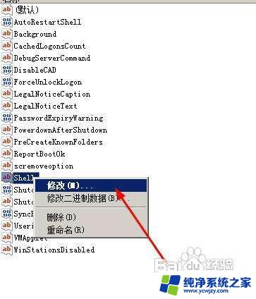 win7资源管理器无法启动 win7下资源管理器开机启动失败的解决方法