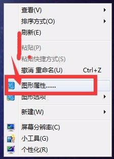 台式电脑win7无亮度显示 win7台式机屏幕亮度调节快捷键