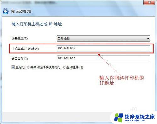 win7怎么无线连接打印机 win7如何搜索网络打印机