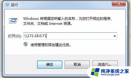 win7建立共享文件夹 win7电脑如何保护共享文件夹安全