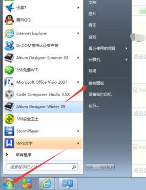 日历时钟天气桌面 Win10系统如何在桌面添加日历小工具