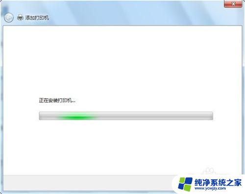 win7怎么无线连接打印机 win7如何搜索网络打印机