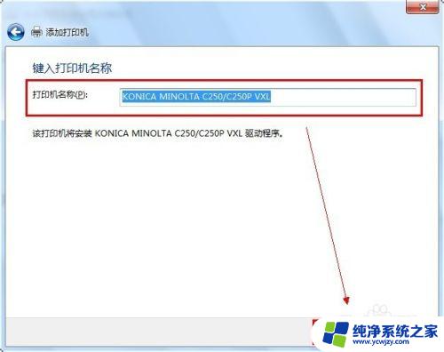 win7怎么无线连接打印机 win7如何搜索网络打印机