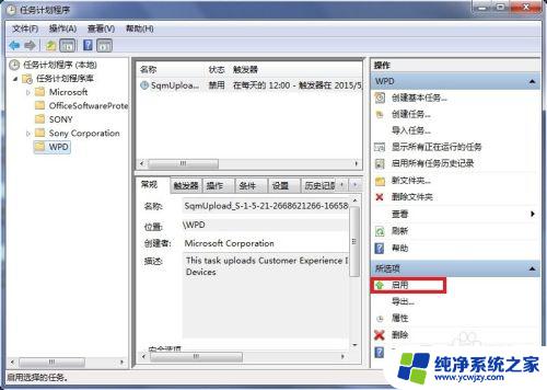 win7设置闹钟 win7系统如何设置闹钟