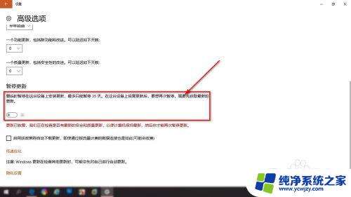 如何暂停电脑更新 win10系统如何停止更新