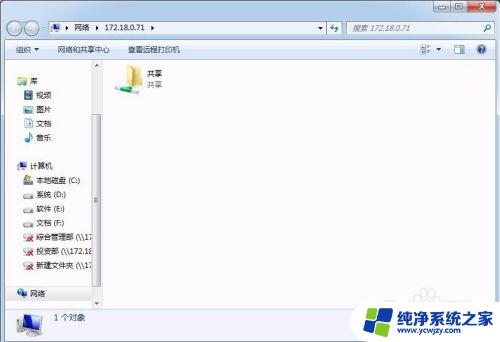 win7建立共享文件夹 win7电脑如何保护共享文件夹安全