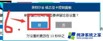 台式电脑win7无亮度显示 win7台式机屏幕亮度调节快捷键