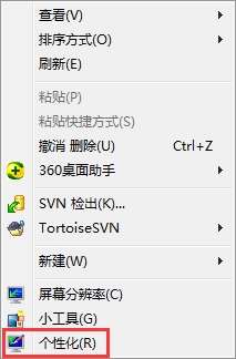 win7一键开启aero Win7开启Aero效果的三个方法