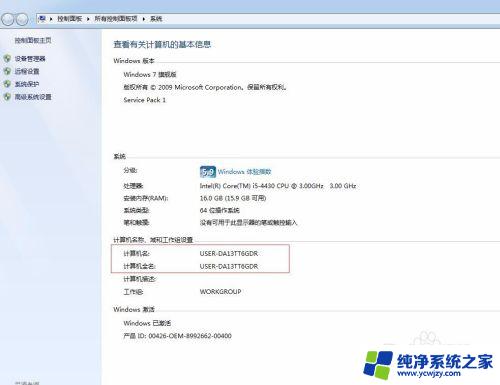 win7建立共享文件夹 win7电脑如何保护共享文件夹安全