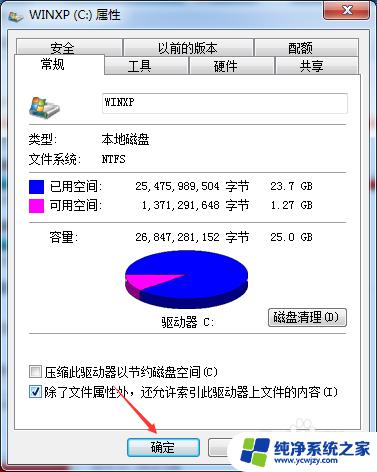 电脑出现bootmgr没u盘怎么弄win7 Win7系统出现bootmgr is compressed错误怎么办