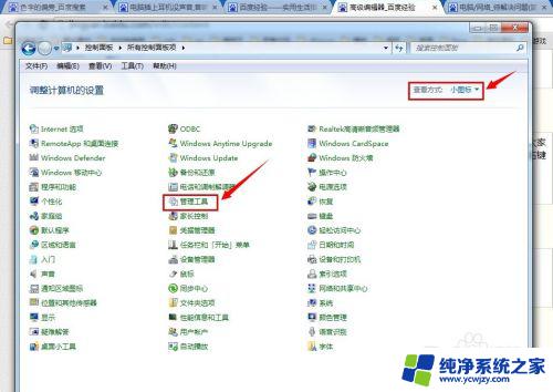 win7无线功能已启用但有红叉 win7无线wifi自动断开怎么办