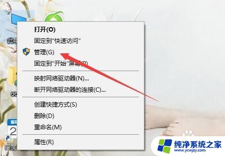 win10更改administrator用户名 win10管理员账户名字怎么修改