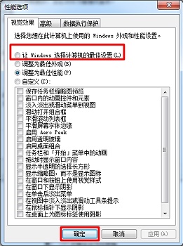 win7一键开启aero Win7开启Aero效果的三个方法