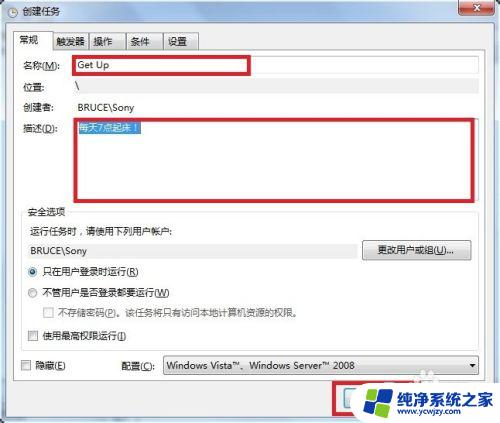 win7设置闹钟 win7系统如何设置闹钟