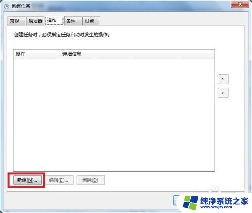 win7设置闹钟 win7系统如何设置闹钟