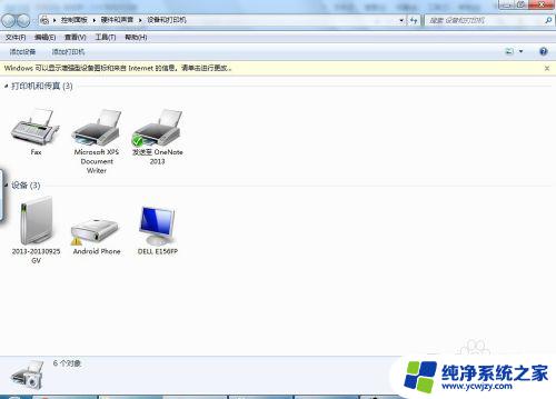 win7怎么无线连接打印机 win7如何搜索网络打印机