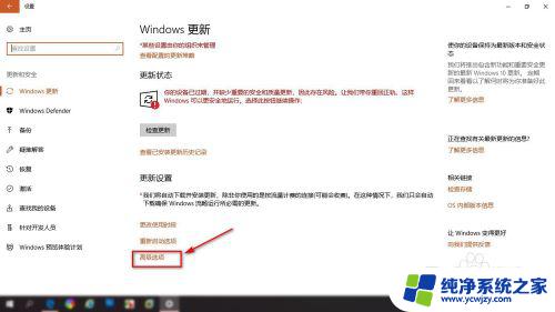 如何暂停电脑更新 win10系统如何停止更新