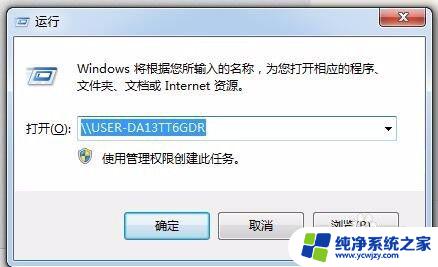 win7建立共享文件夹 win7电脑如何保护共享文件夹安全