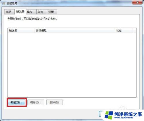 win7设置闹钟 win7系统如何设置闹钟