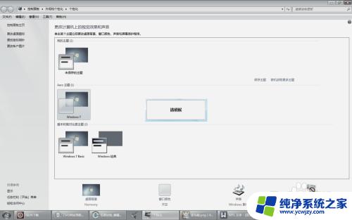 win7任务栏不显示预览图 WIN7任务栏窗口预览图消失怎么办