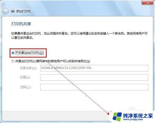 win7怎么无线连接打印机 win7如何搜索网络打印机