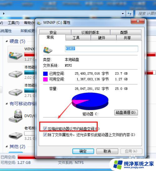 电脑出现bootmgr没u盘怎么弄win7 Win7系统出现bootmgr is compressed错误怎么办