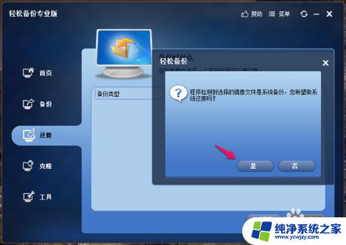 win10安全模式能重置电脑吗_Windows 10系统在安全模式中怎么还原系统