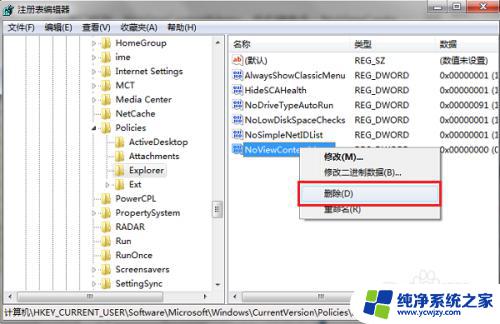 win7系统鼠标右键不管用了怎么办 鼠标右键无效win7怎么办