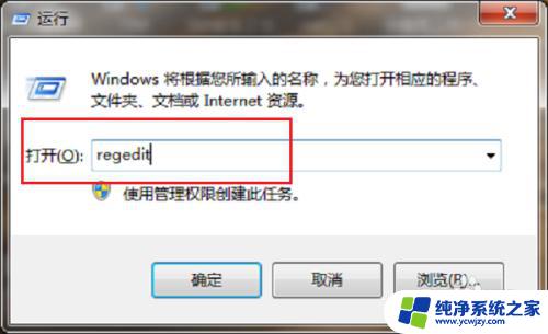 win7系统鼠标右键不管用了怎么办 鼠标右键无效win7怎么办