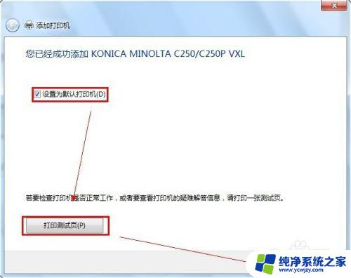 win7怎么无线连接打印机 win7如何搜索网络打印机