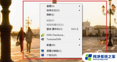 win7系统鼠标右键不管用了怎么办 鼠标右键无效win7怎么办