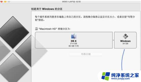 苹果一体机win7 苹果一体机装Win7系统的详细教程