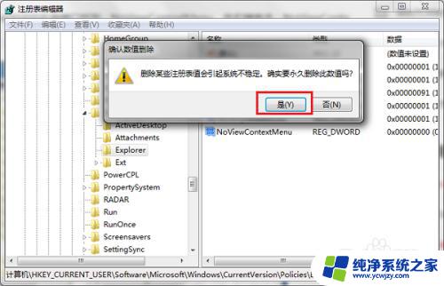 win7系统鼠标右键不管用了怎么办 鼠标右键无效win7怎么办