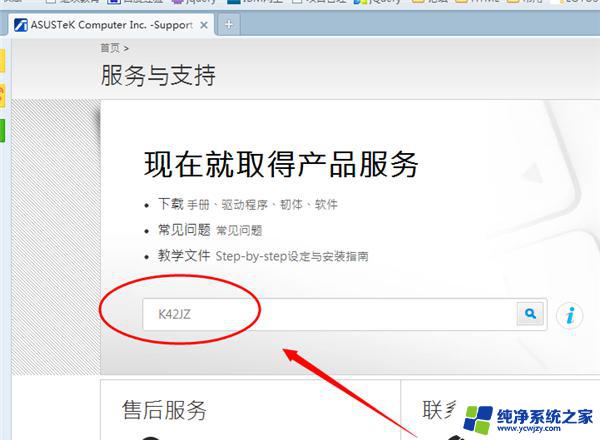 win7旗舰版蓝牙驱动怎么安装 Win7旗舰版蓝牙驱动安装教程